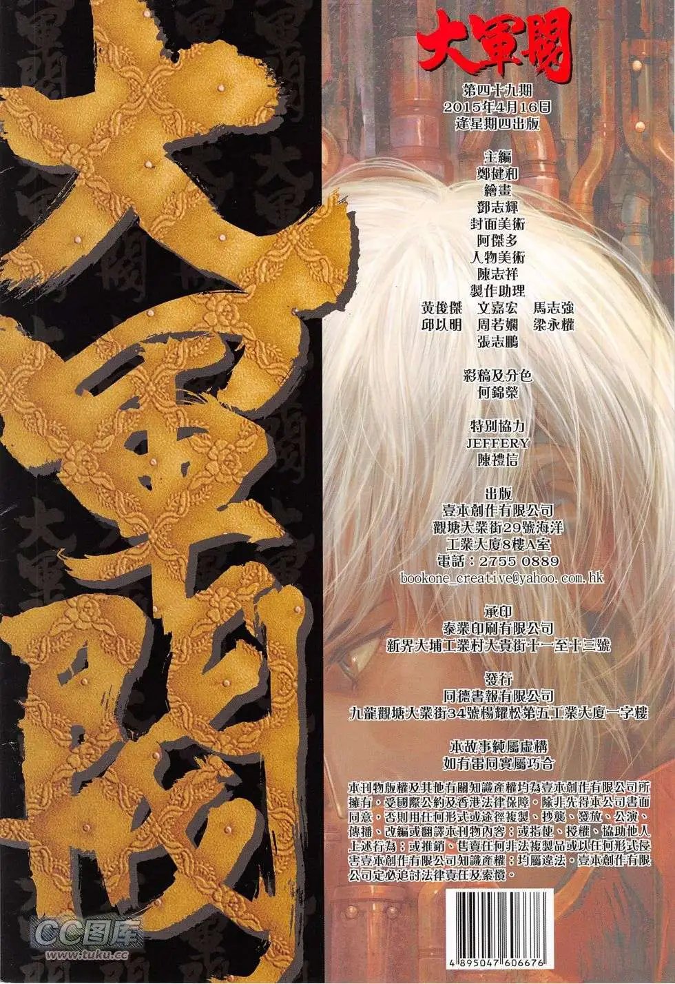 第49卷