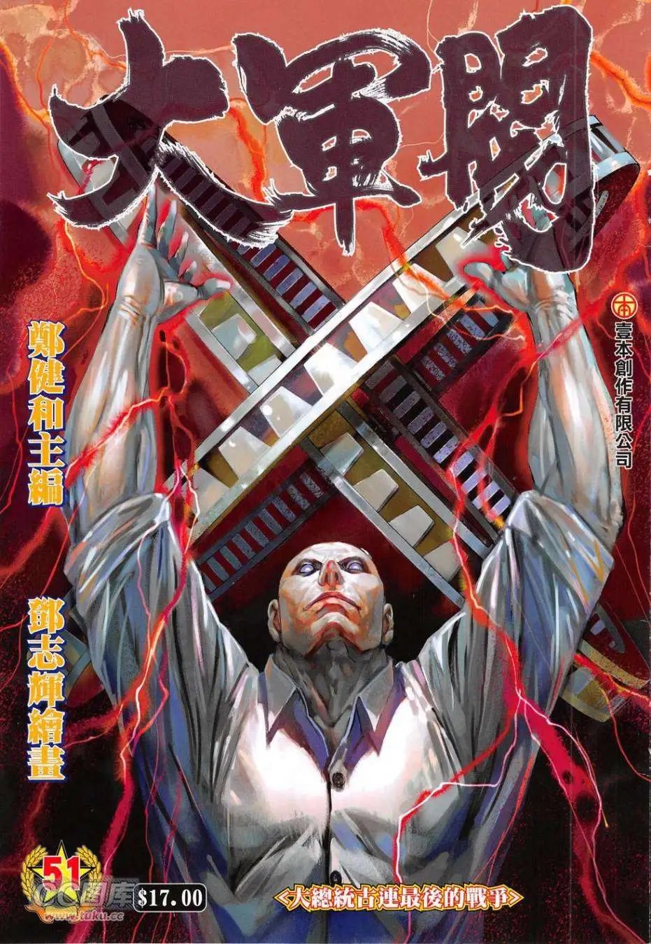 第51卷