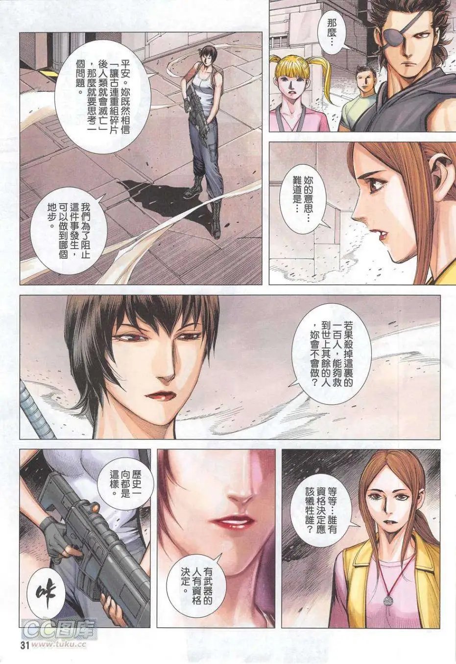 第51卷