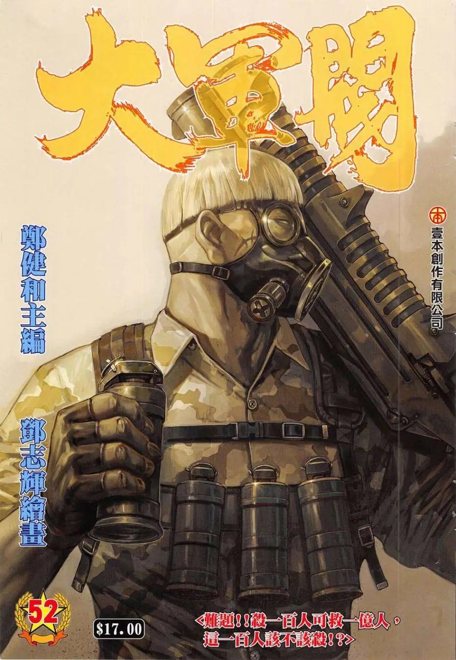 第52卷
