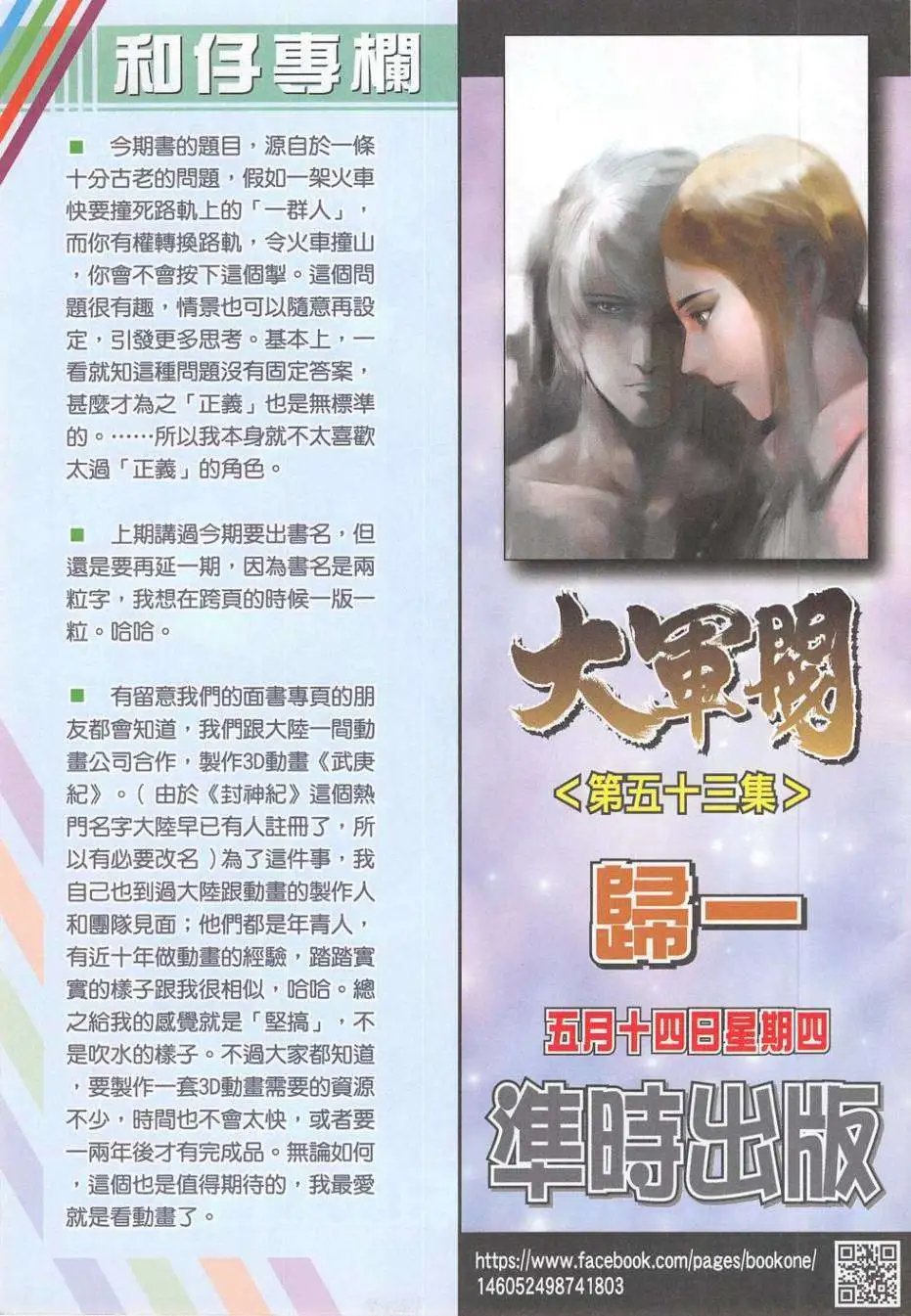 第52卷