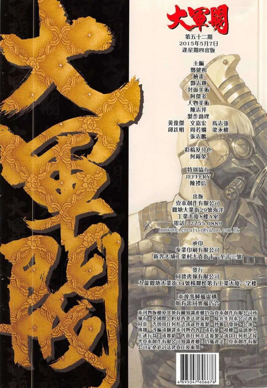 第52卷