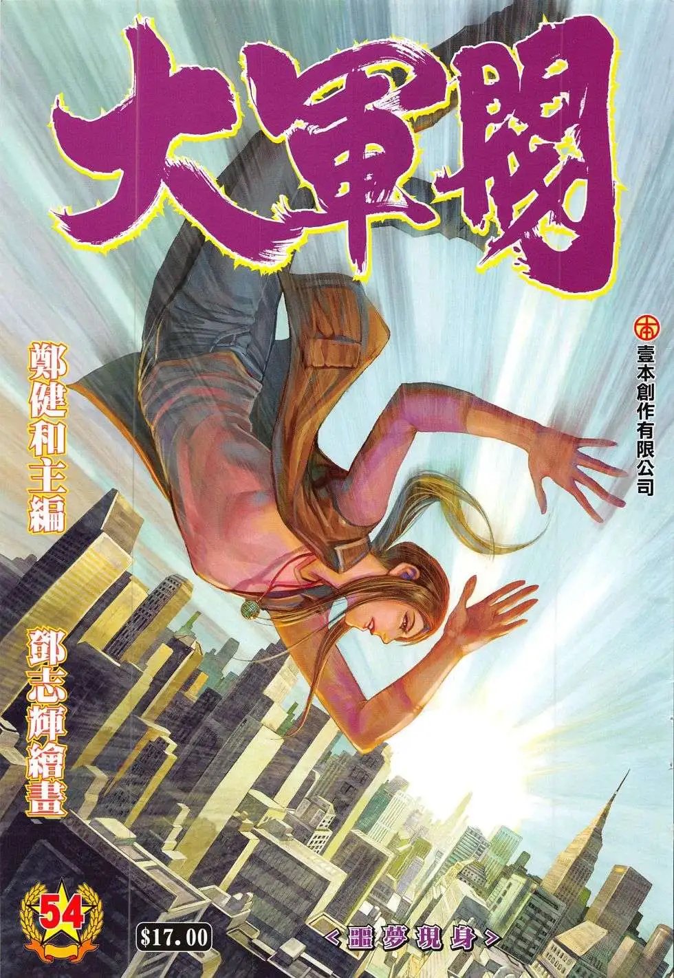 第54卷
