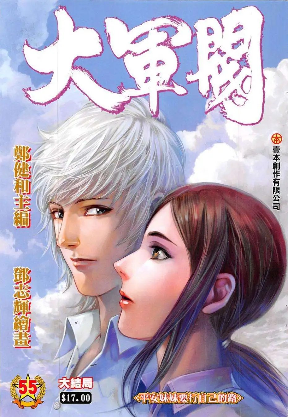 第55卷
