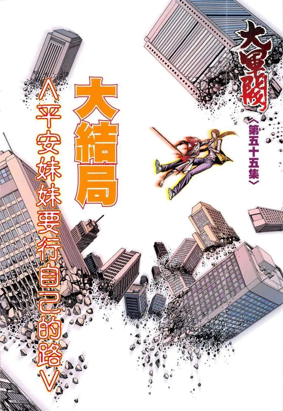 第55卷