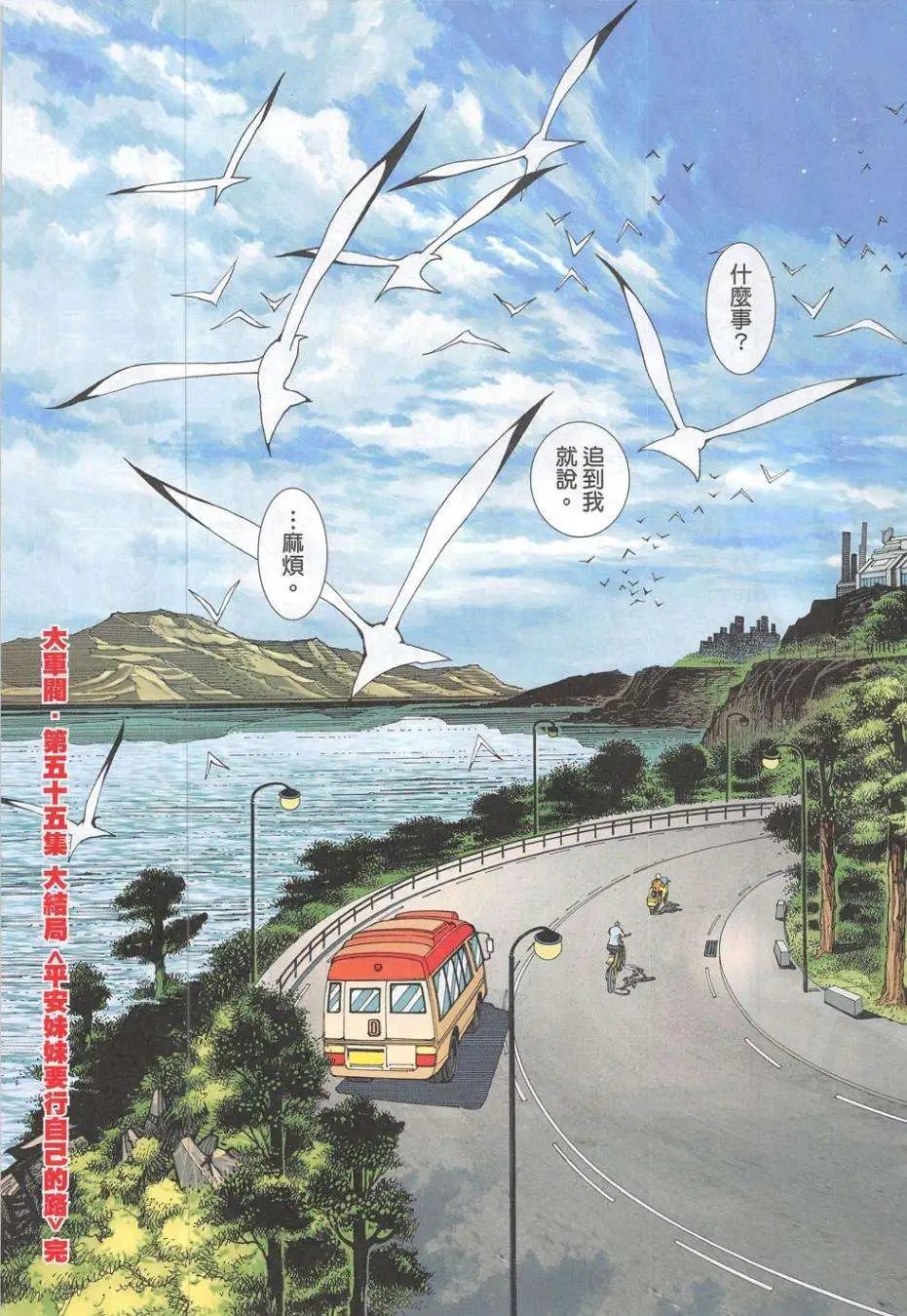 第55卷