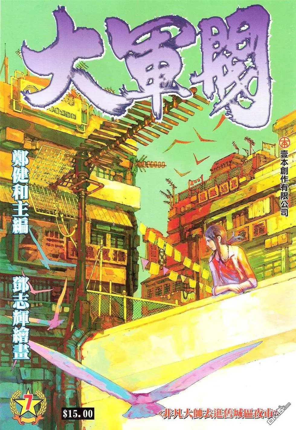 第07卷