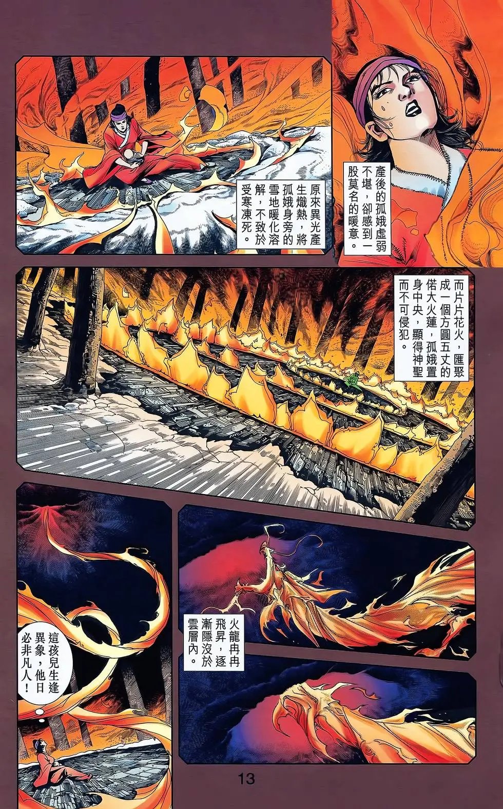 第12卷
