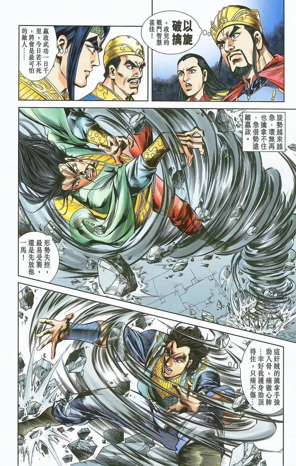 第13卷
