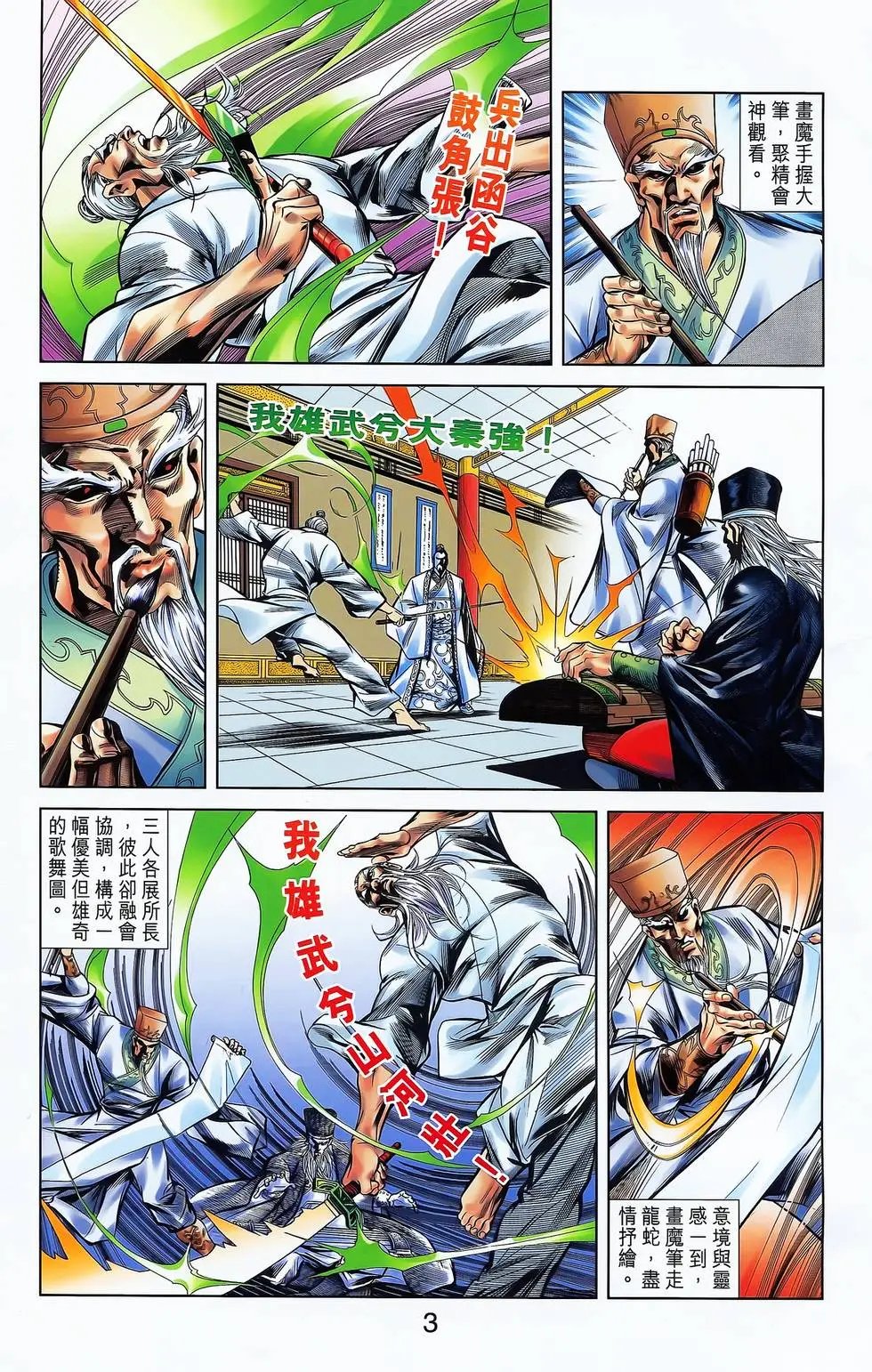 第16卷