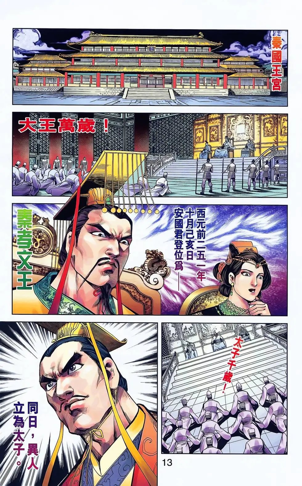 第16卷