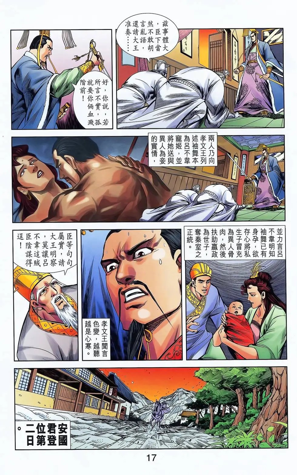 第16卷