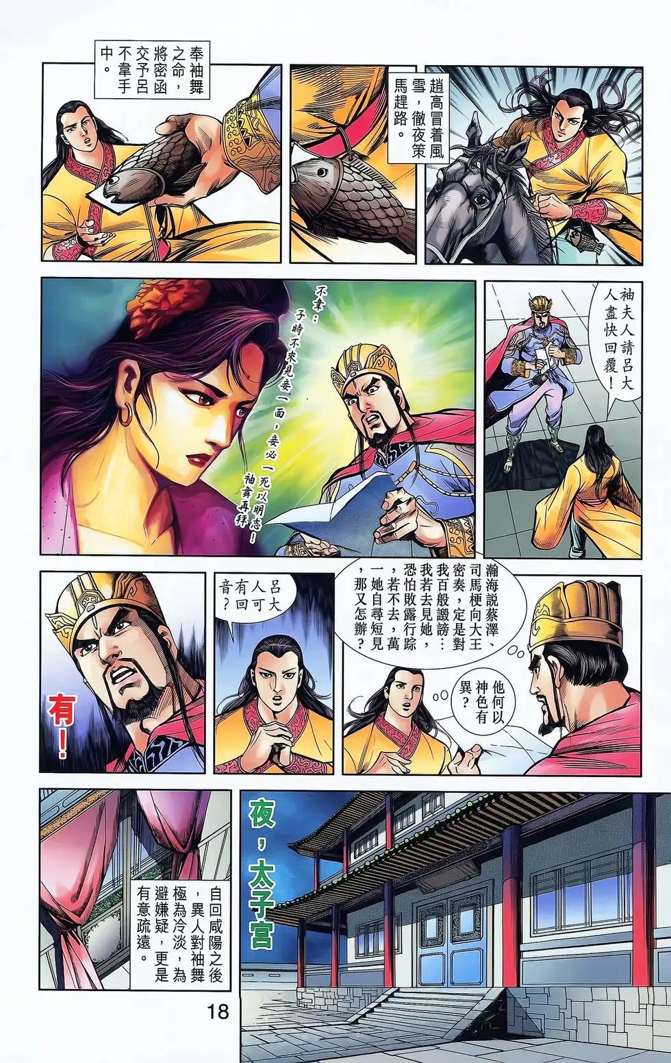 第16卷
