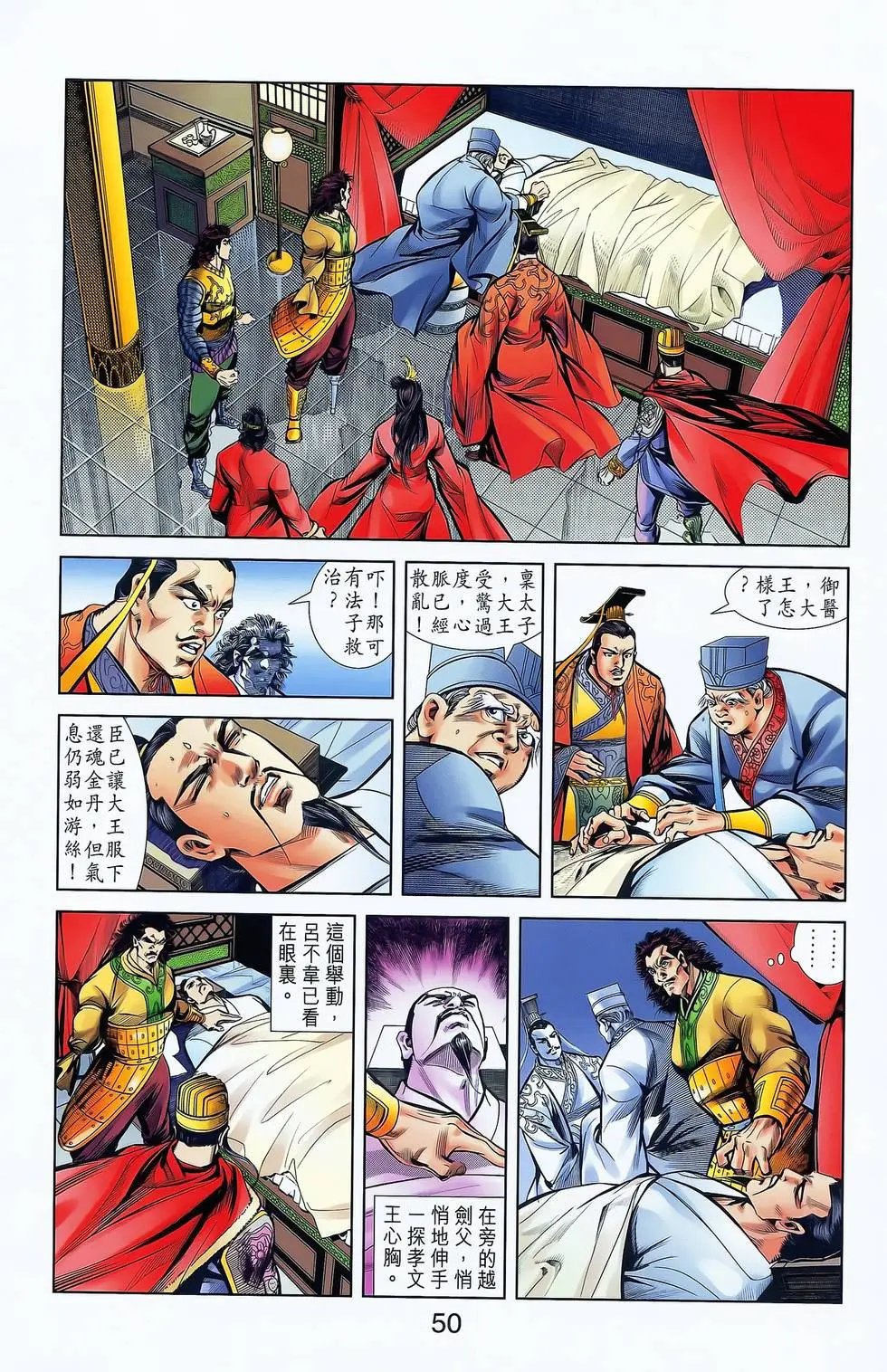 第16卷