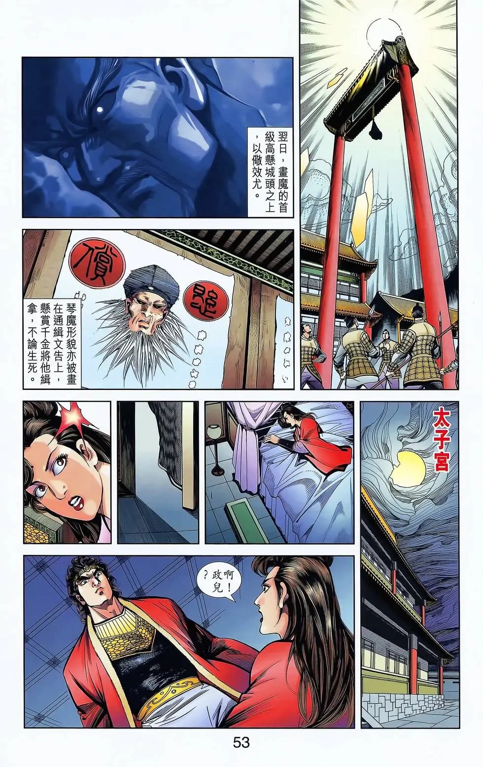第16卷