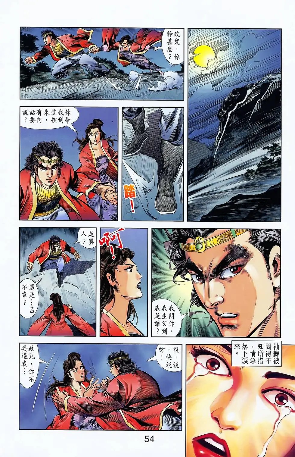第16卷