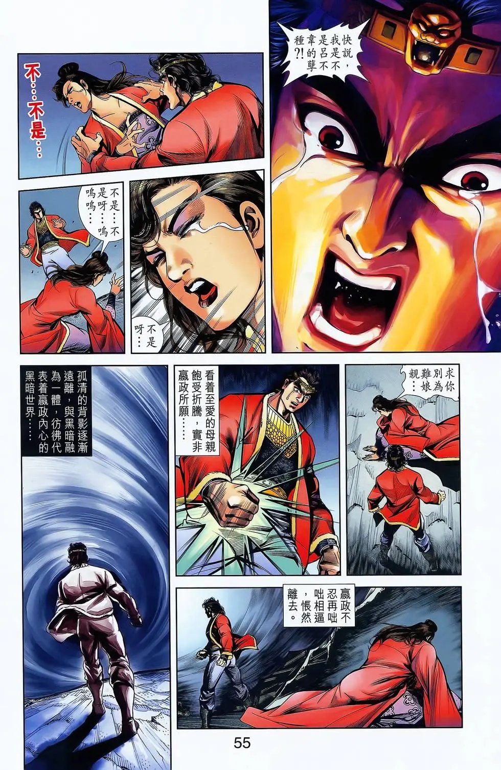 第16卷