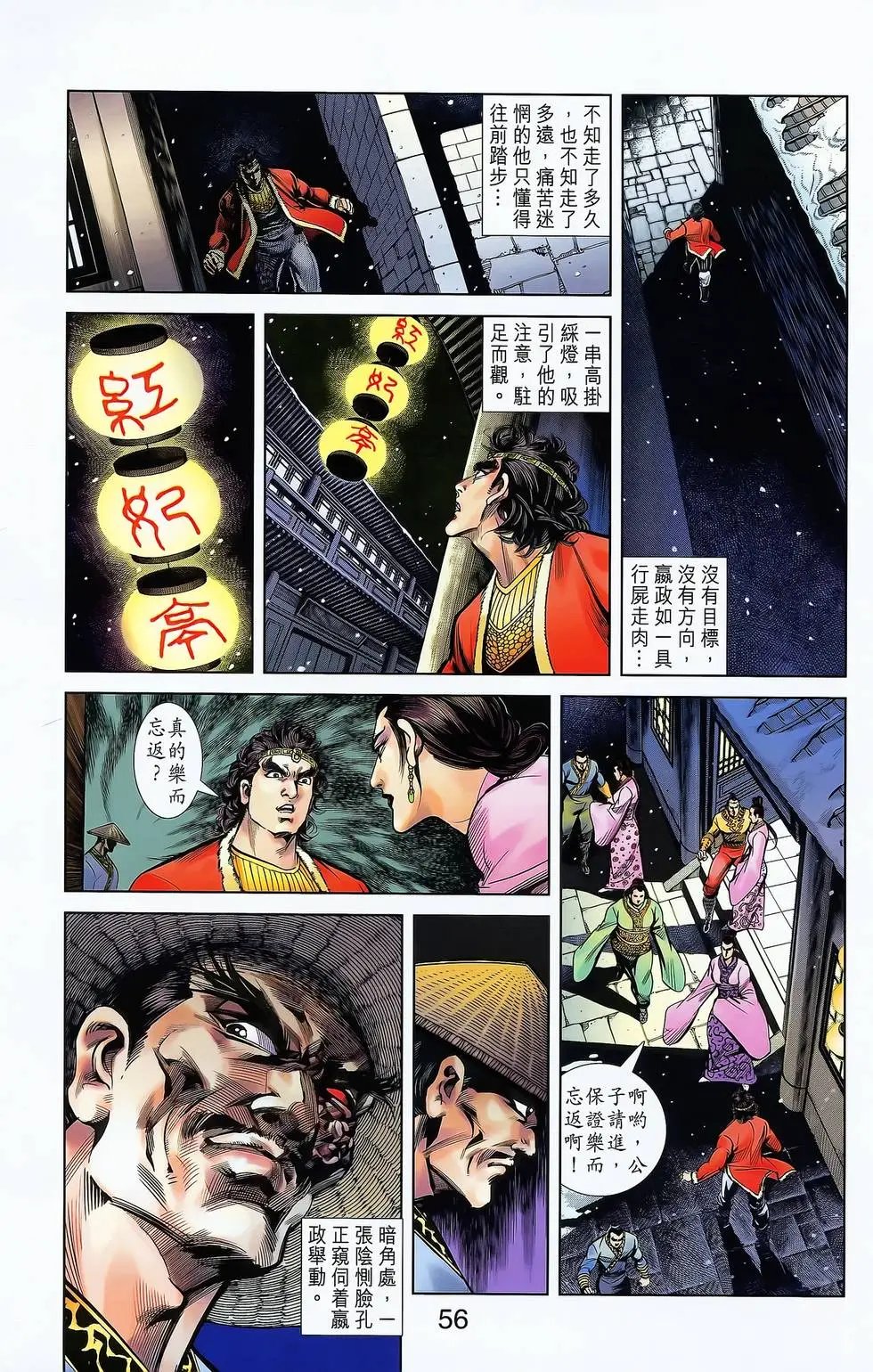 第16卷