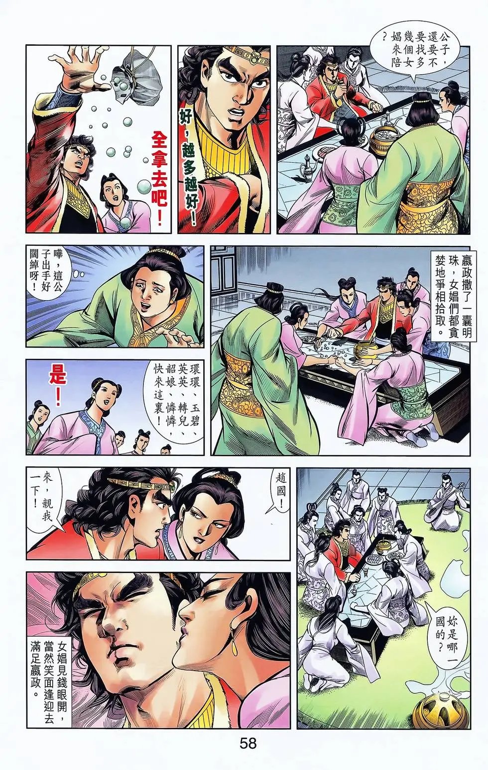第16卷