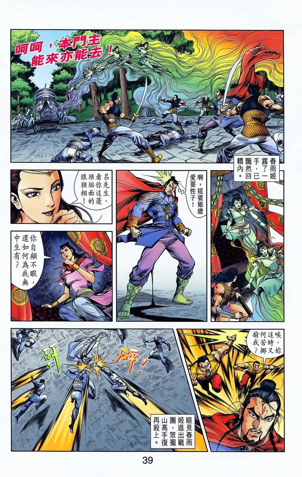 第18卷