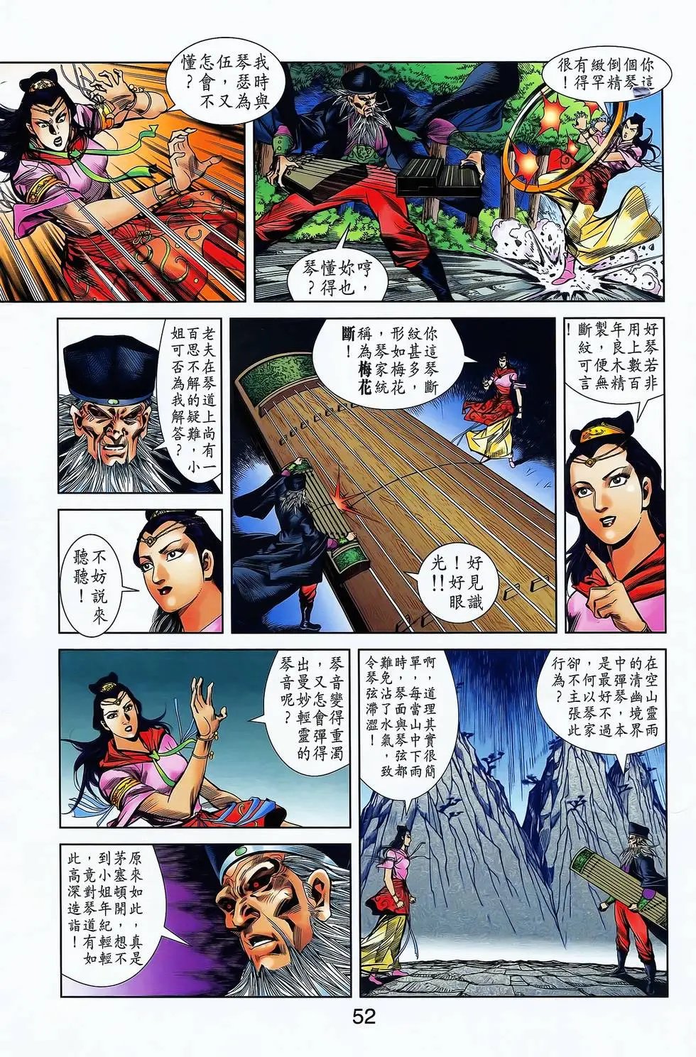 第18卷