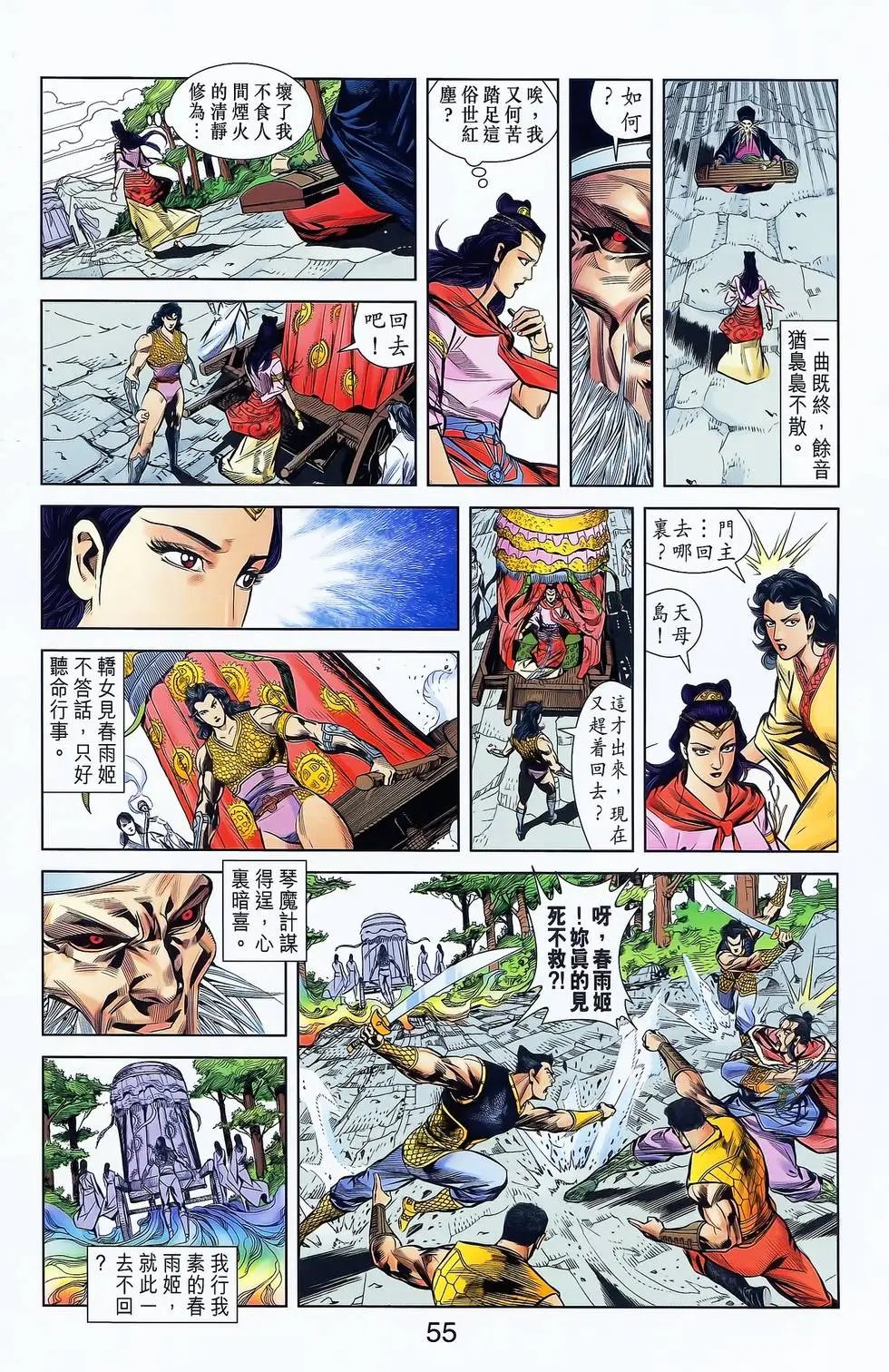 第18卷