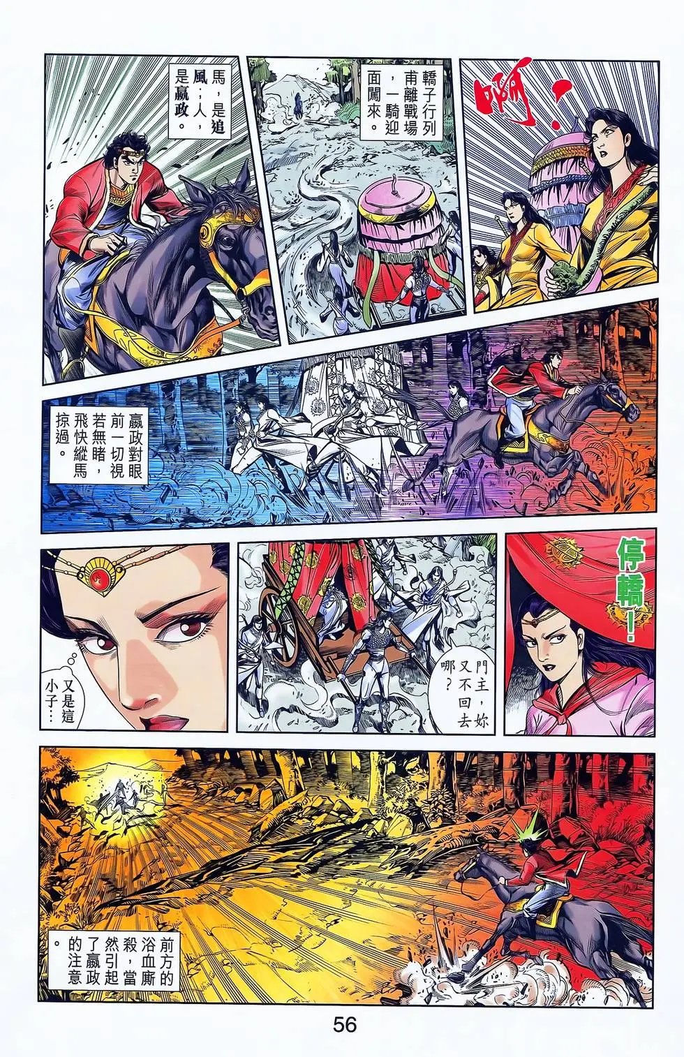 第18卷