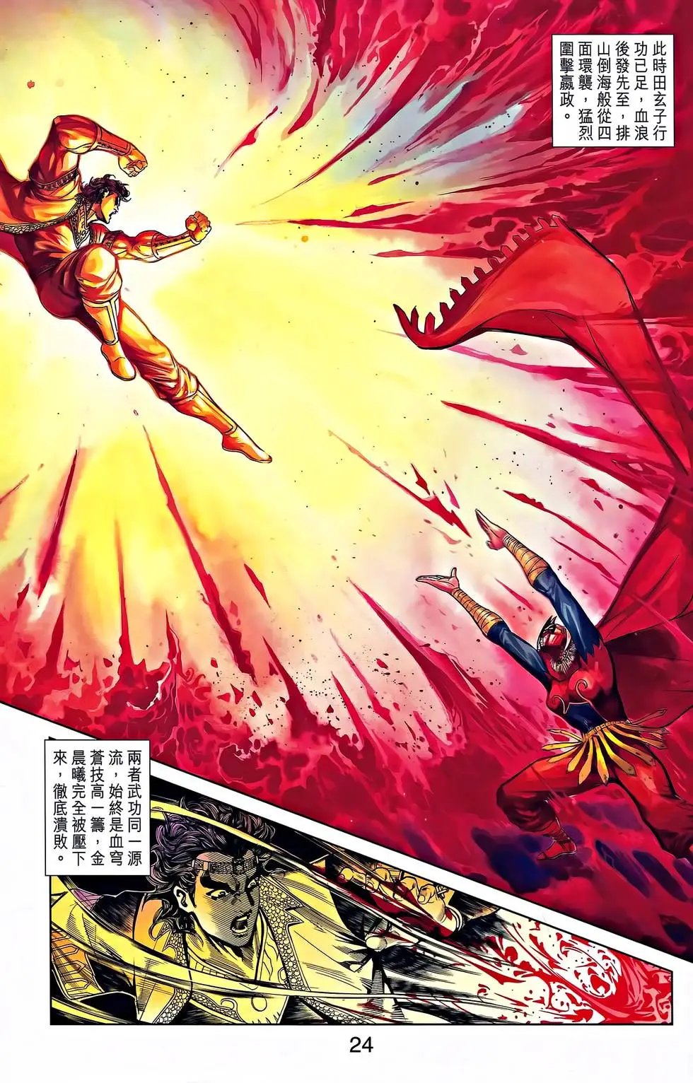 第23卷