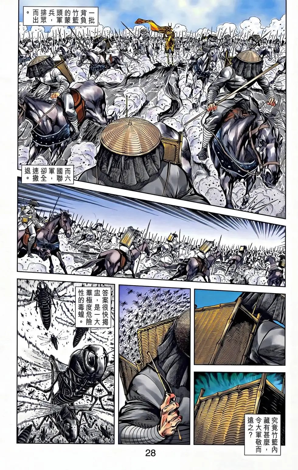 第23卷