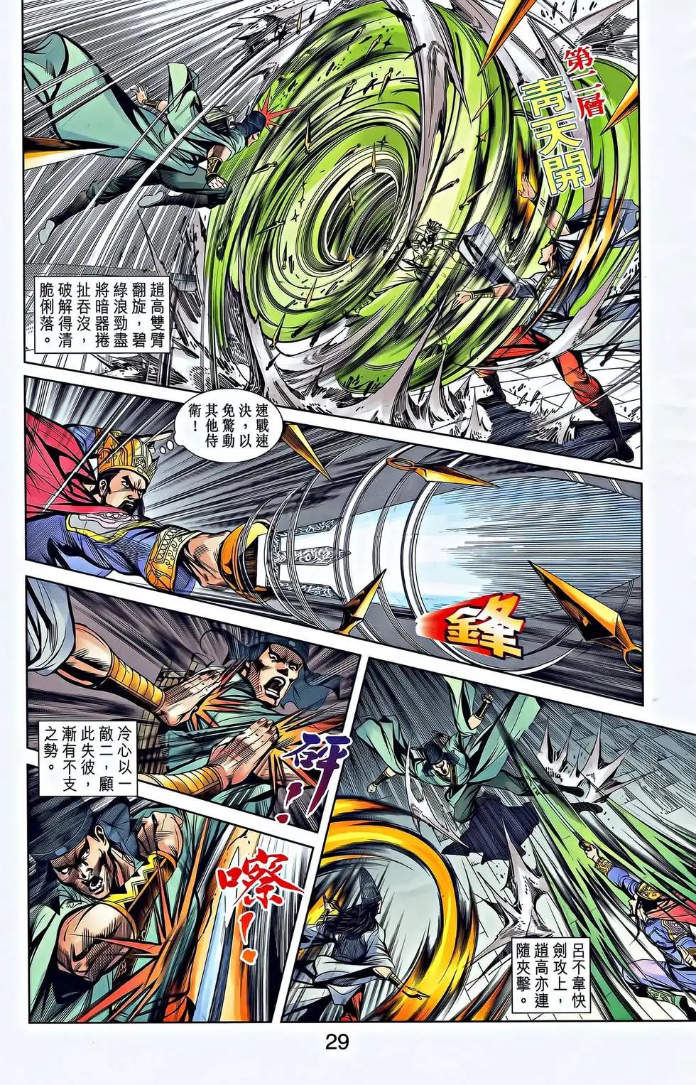 第25卷