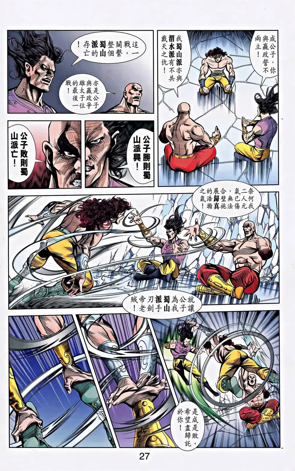 第26卷