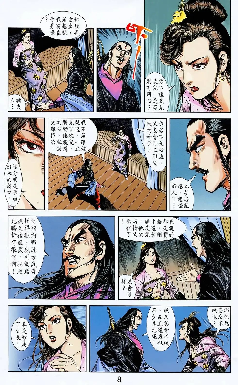 第08卷