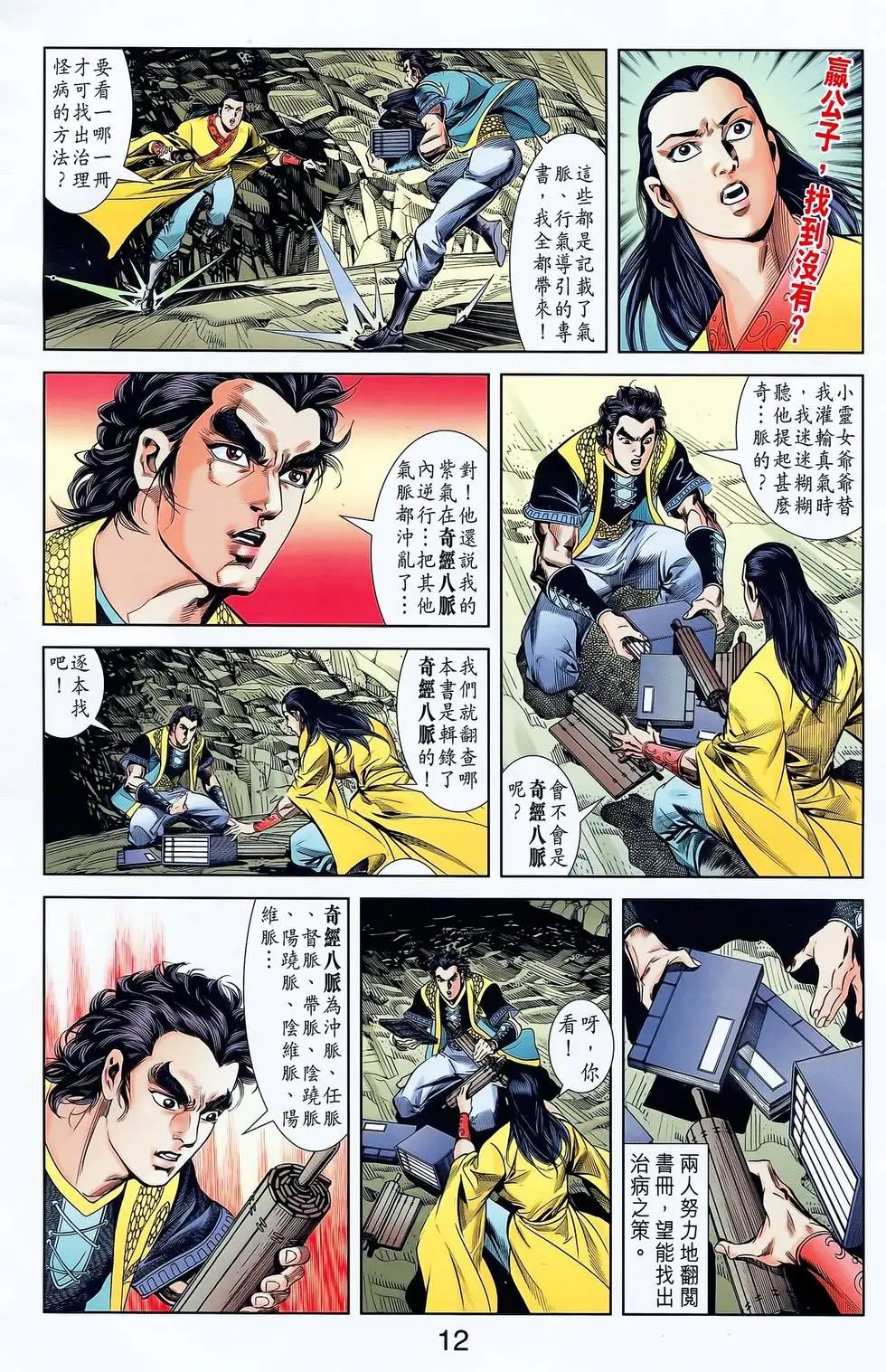 第08卷