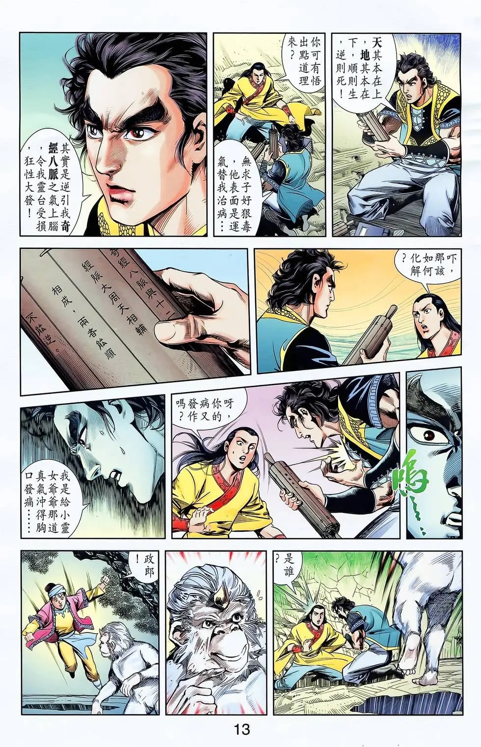 第08卷