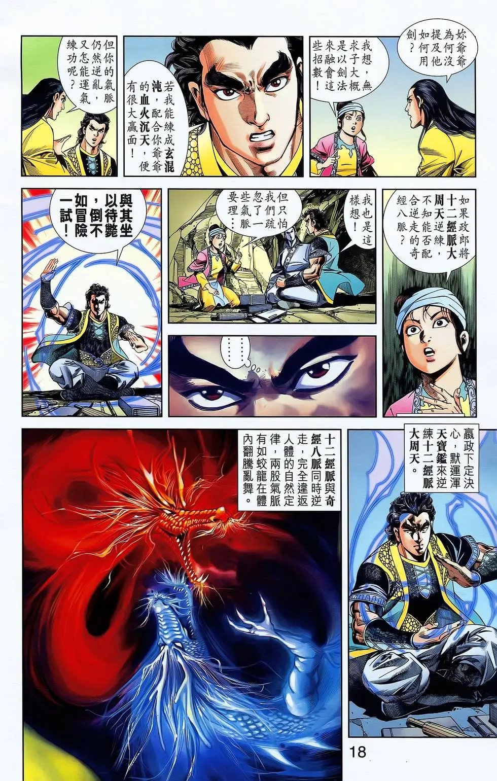 第08卷