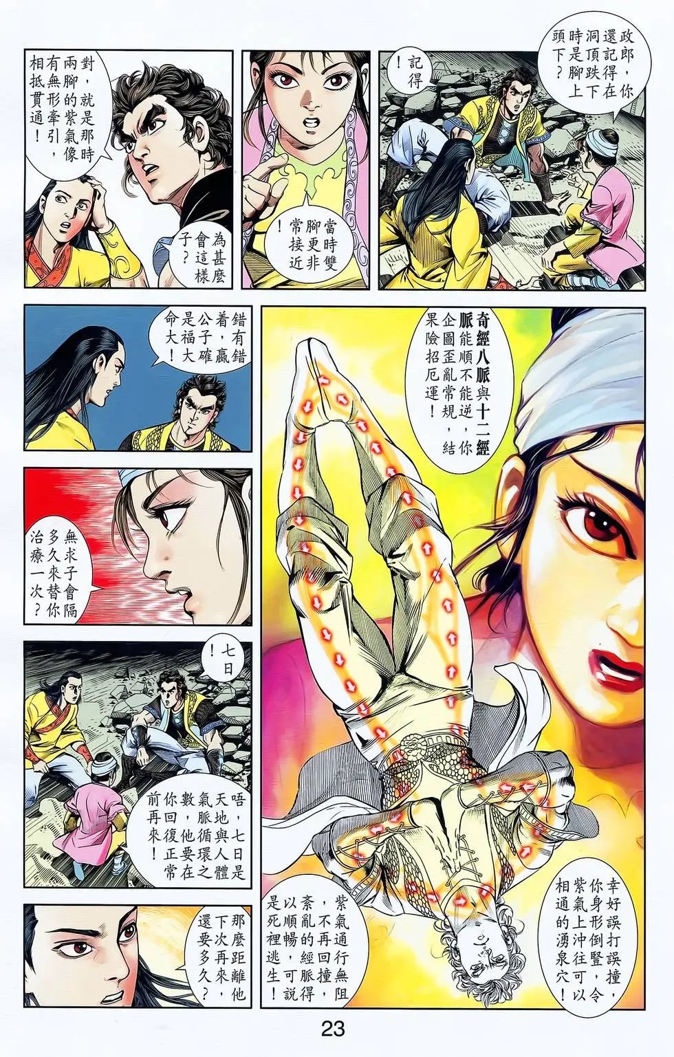 第08卷