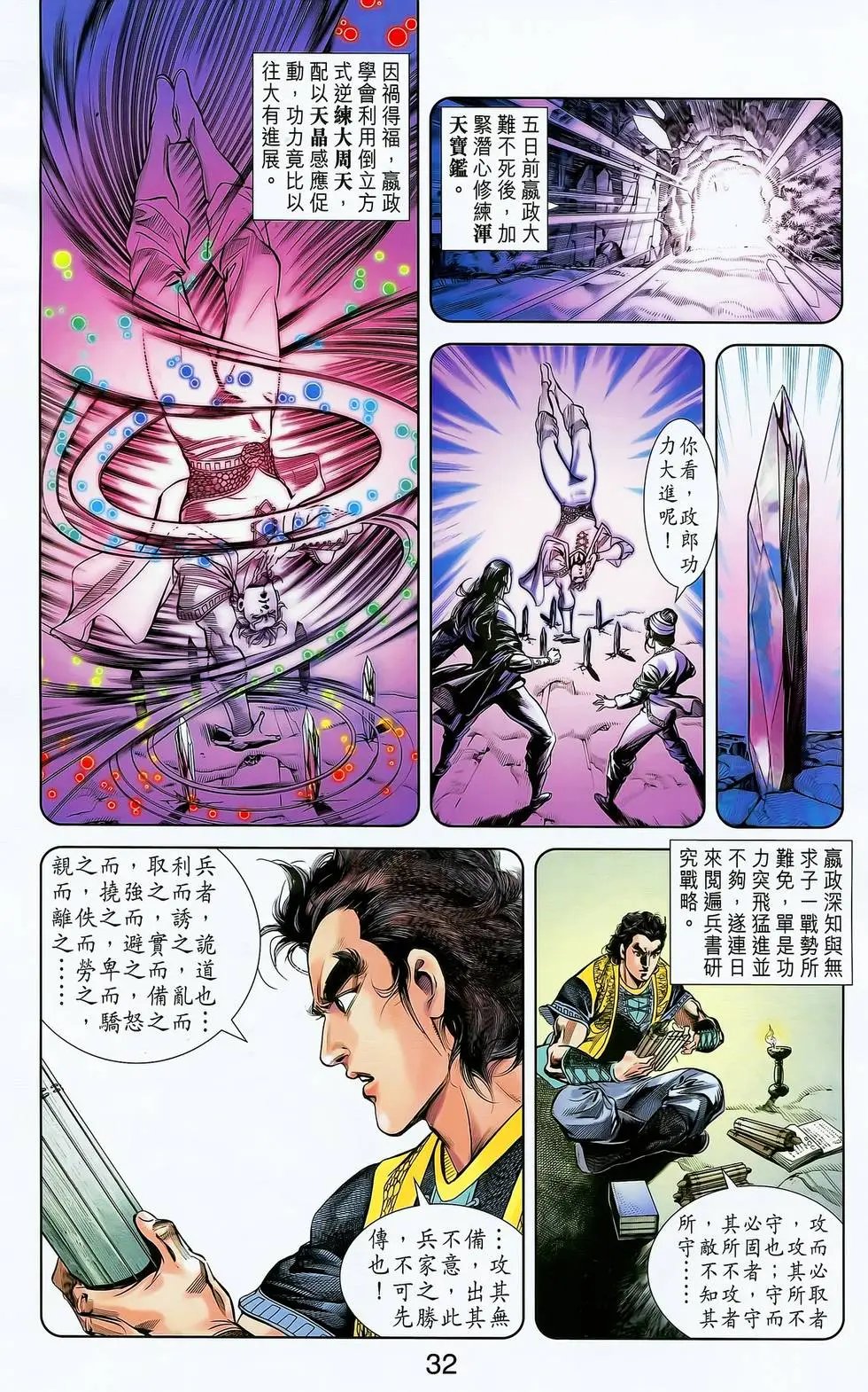 第08卷