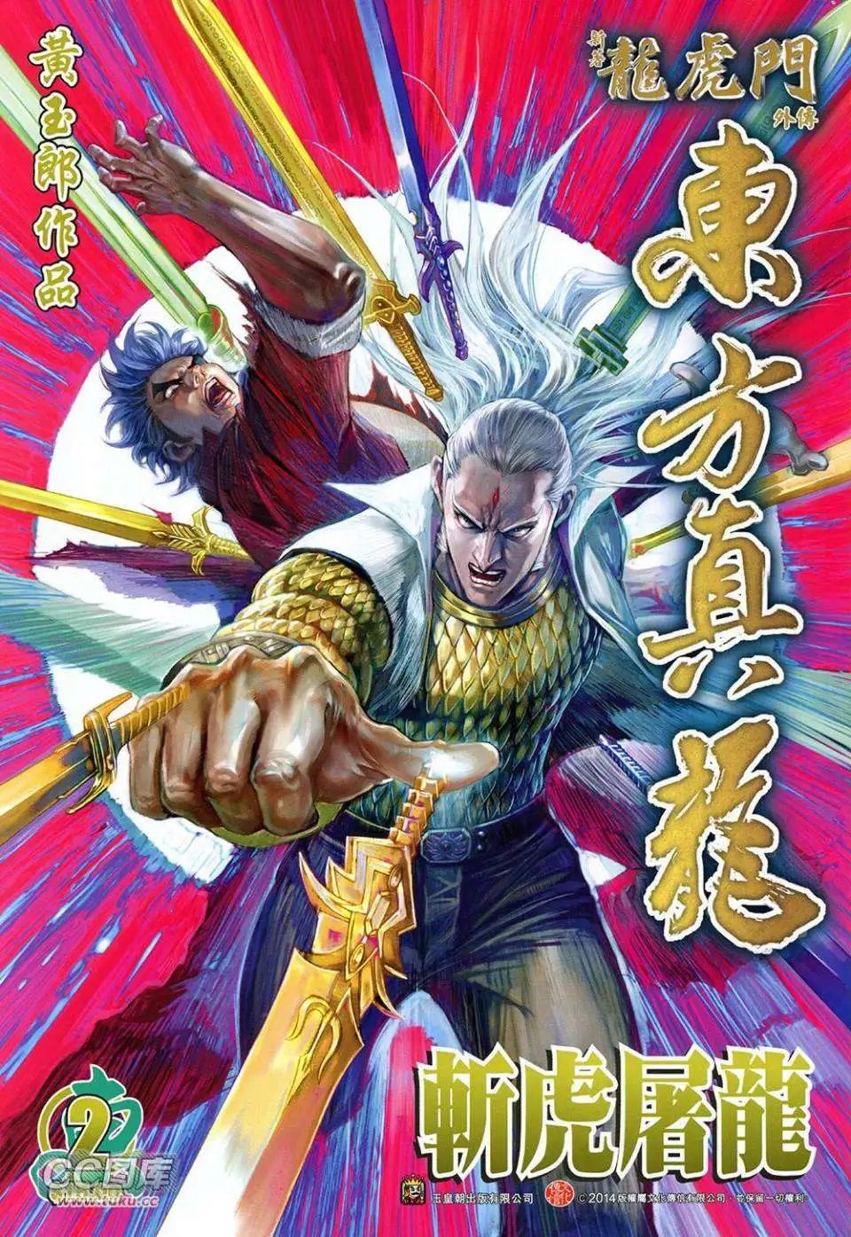 第02卷