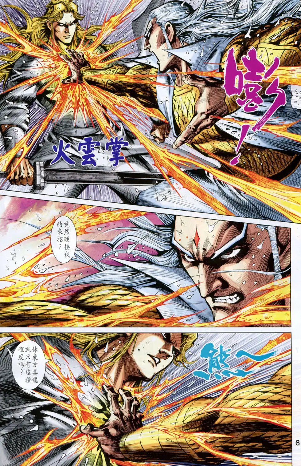 第20回