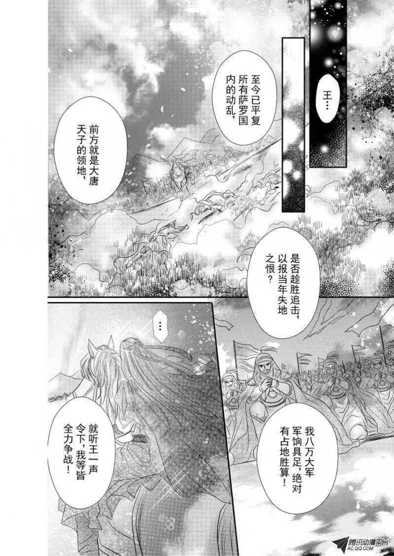 第20回
