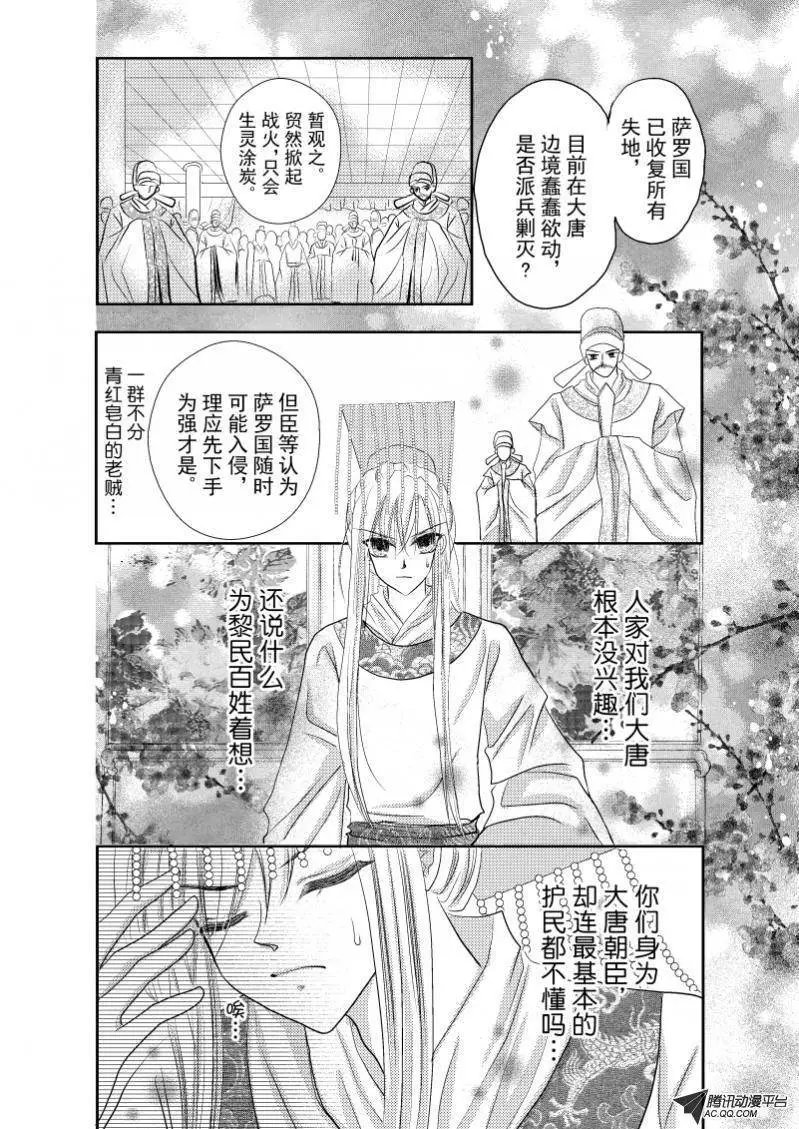 第21回