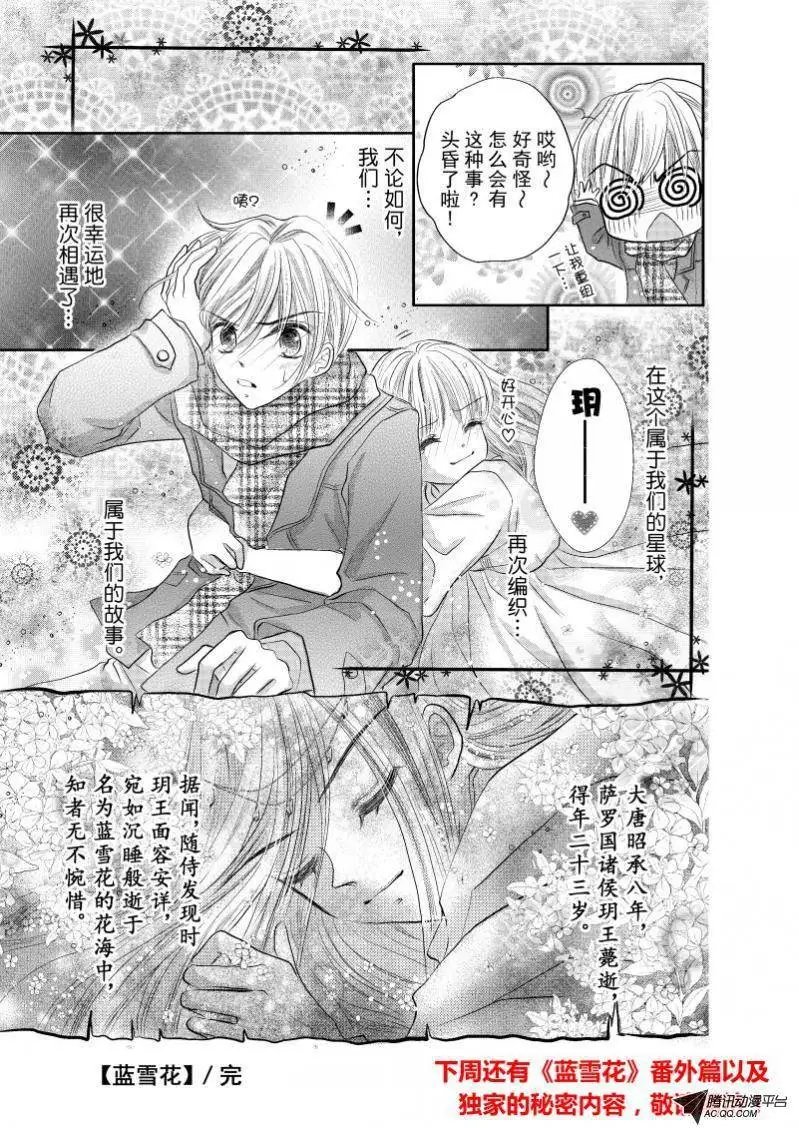 第30回