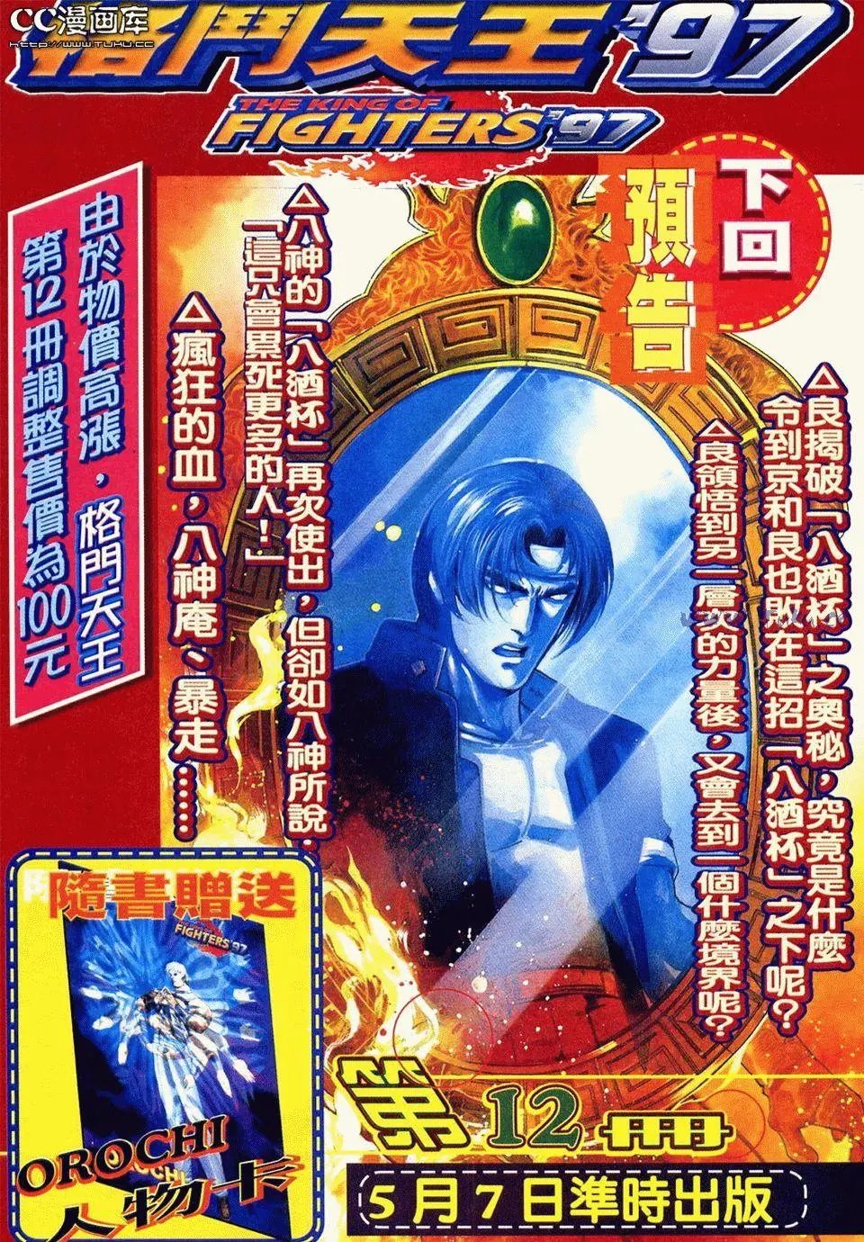 第11卷
