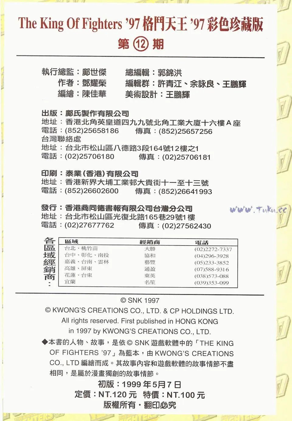 第12卷