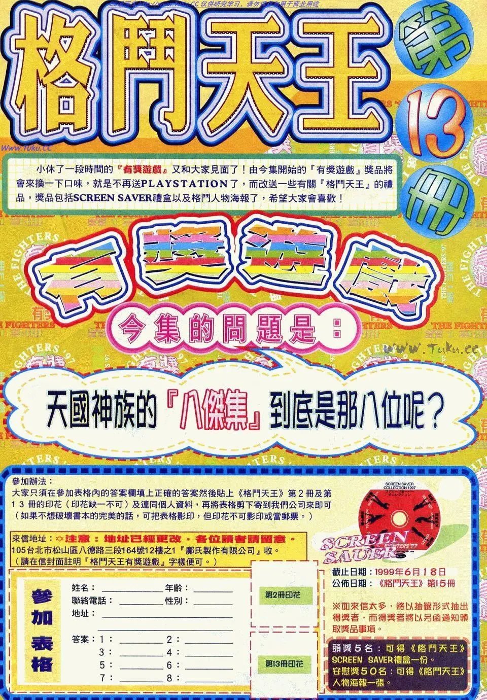 第13卷