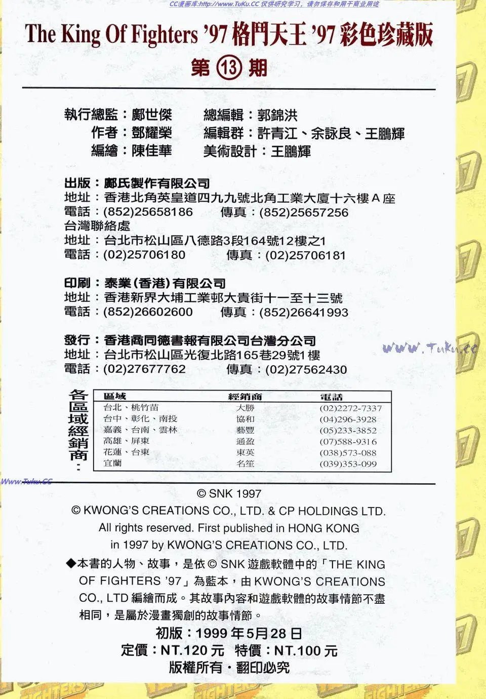 第13卷