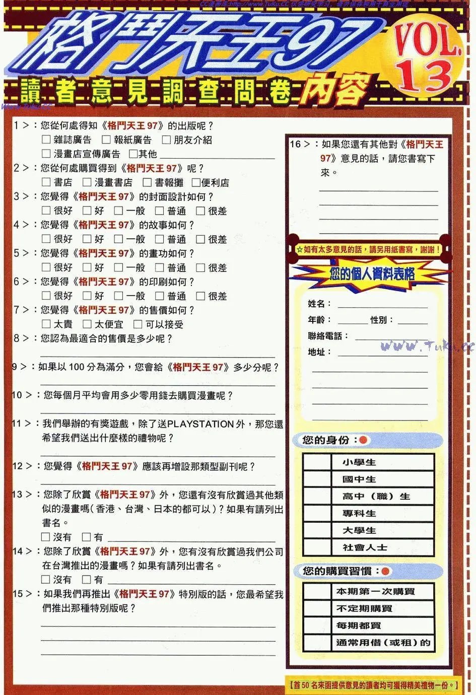 第13卷