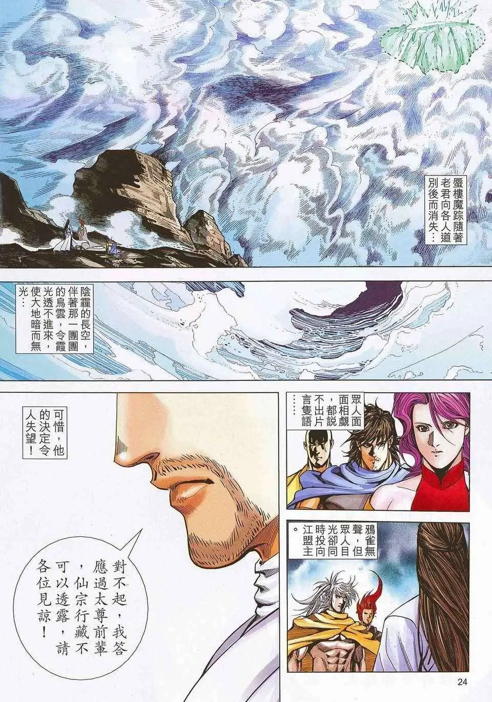 第12卷鬼王重生极道魔尊