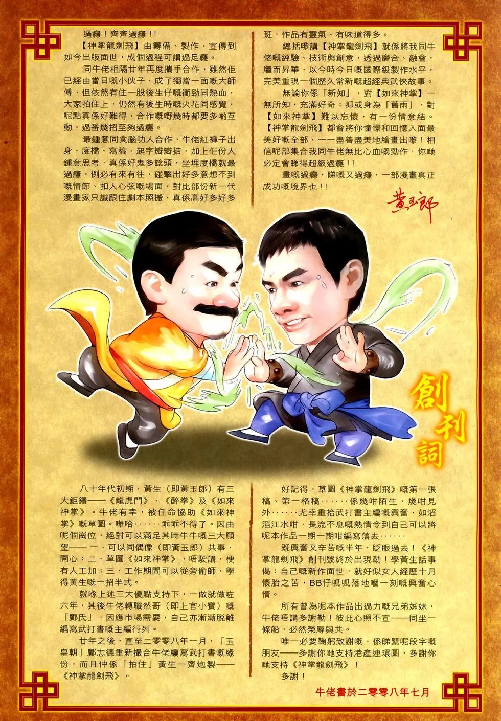 第01卷创刊号