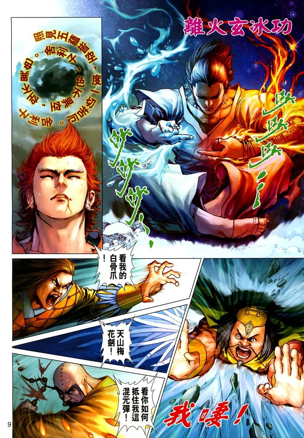 第01卷创刊号